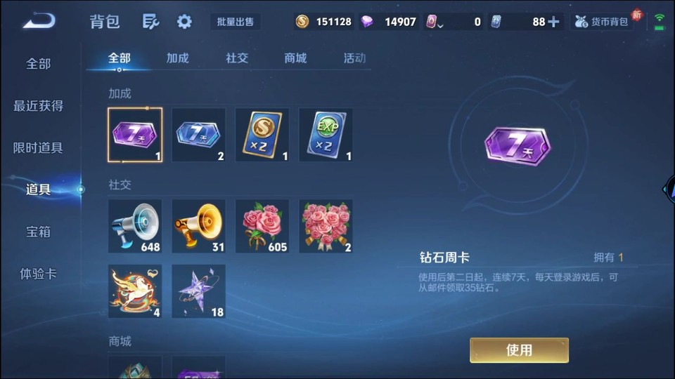 WZQM4258819王者荣耀账号详情图12