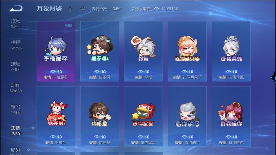 WZQM4258819王者荣耀账号详情图15