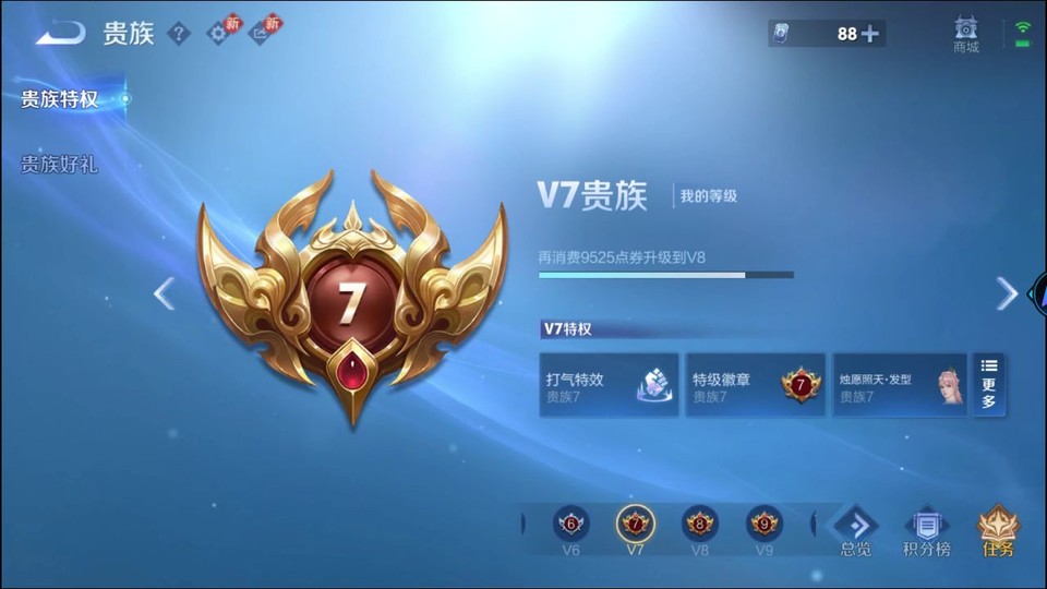 WZQM4258819王者荣耀账号详情图5