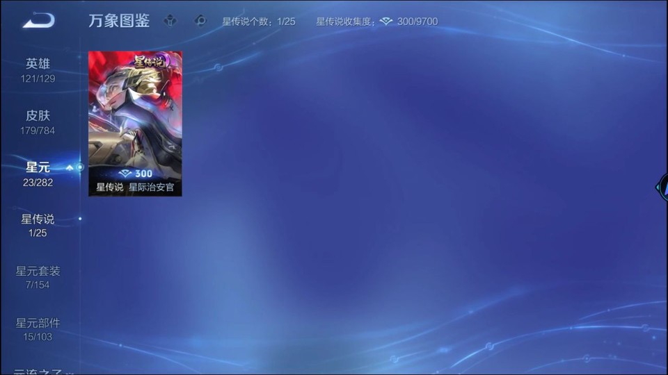 WZQM4258819王者荣耀账号详情图6