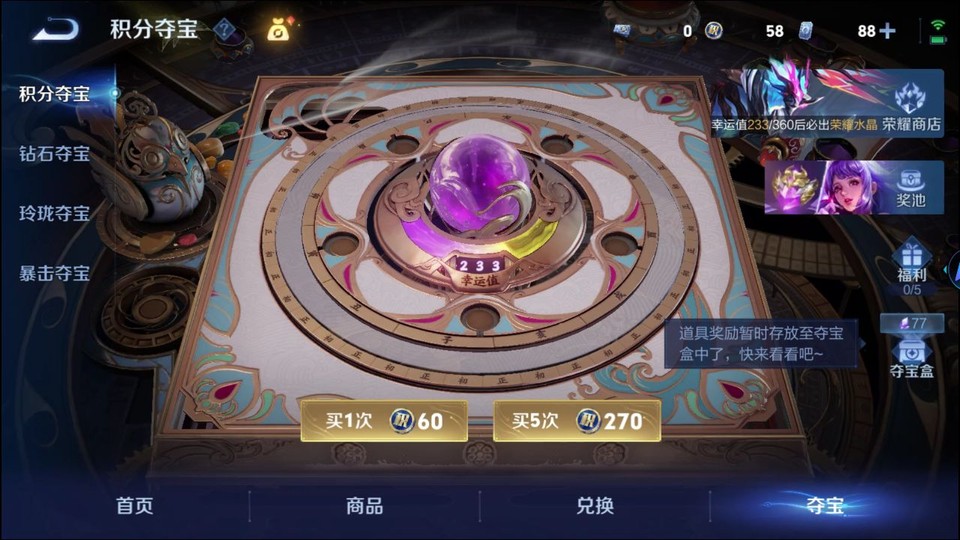 WZQM4258819王者荣耀账号详情图7