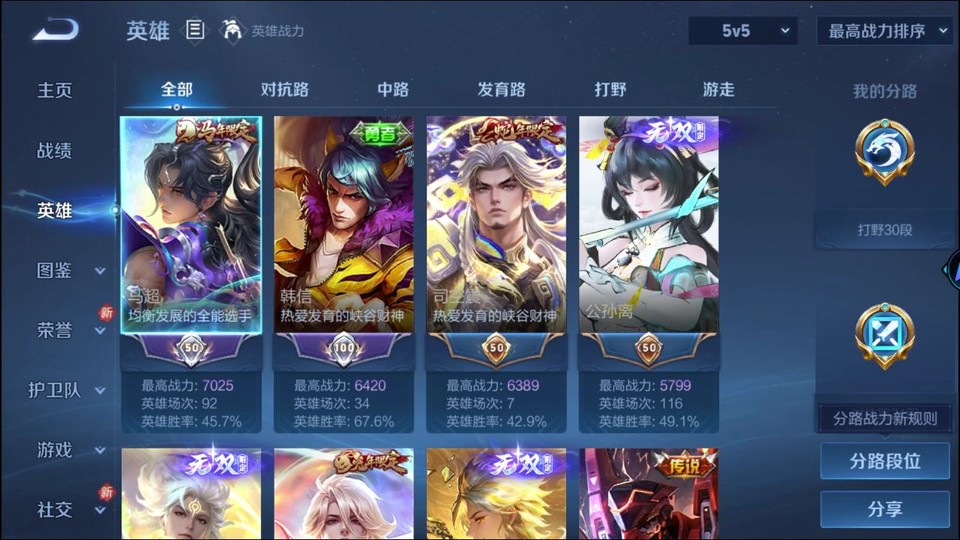 WZQM4258819王者荣耀账号详情图8