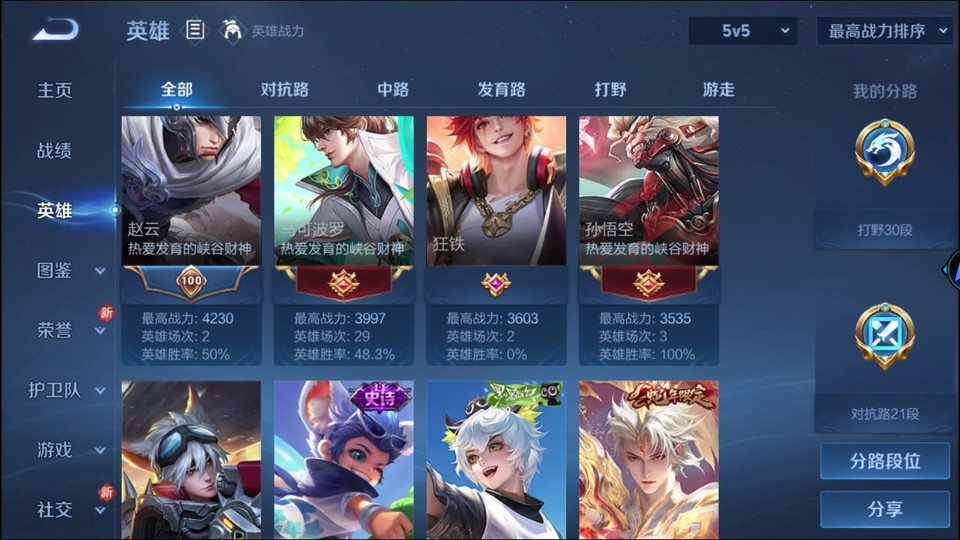 WZQM4258819王者荣耀账号详情图10