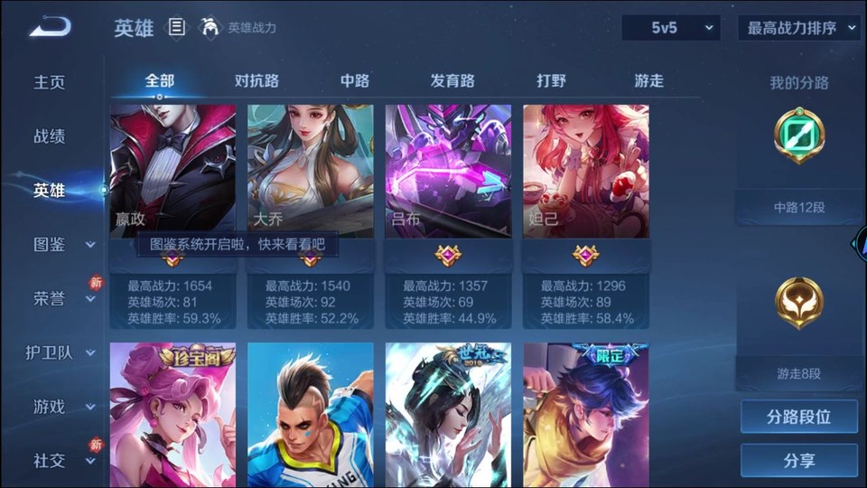 WZQM4258816王者荣耀账号详情图11 WZQM4258816王者荣耀账号详情图11