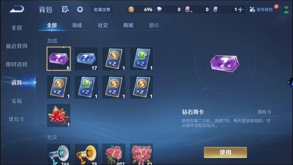 WZQM4258816王者荣耀账号详情图13 WZQM4258816王者荣耀账号详情图13