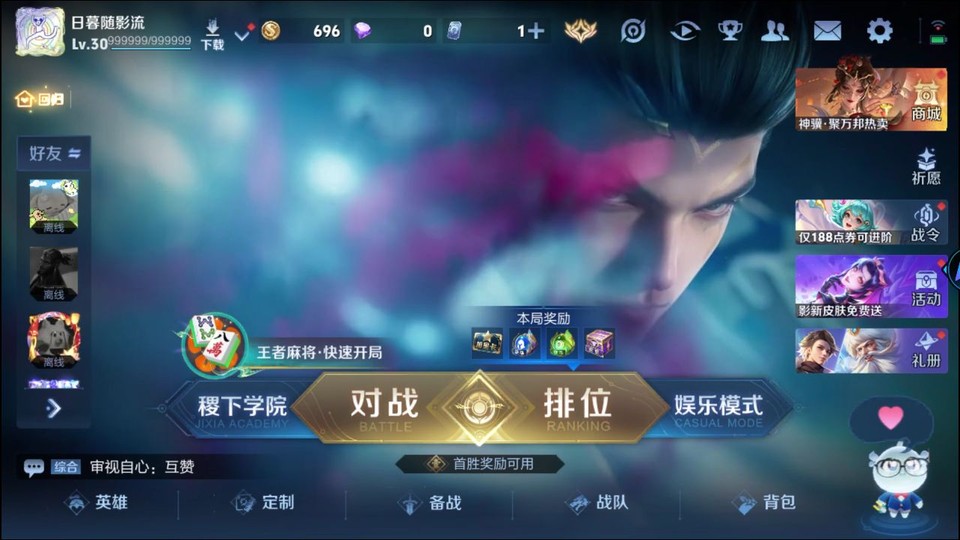 WZQM4258816王者荣耀账号详情图2 WZQM4258816王者荣耀账号详情图2