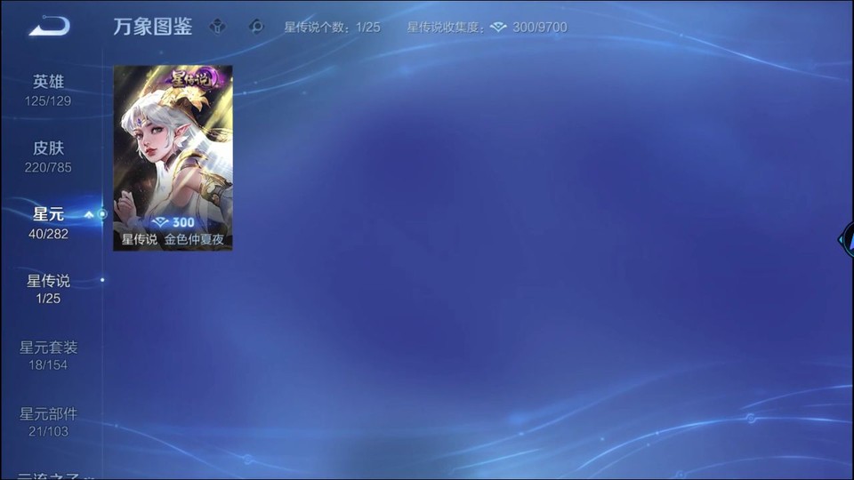 WZQM4258816王者荣耀账号详情图7 WZQM4258816王者荣耀账号详情图7