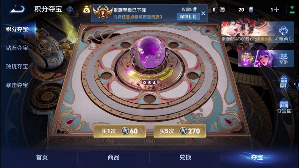 WZQM4258816王者荣耀账号详情图8 WZQM4258816王者荣耀账号详情图8