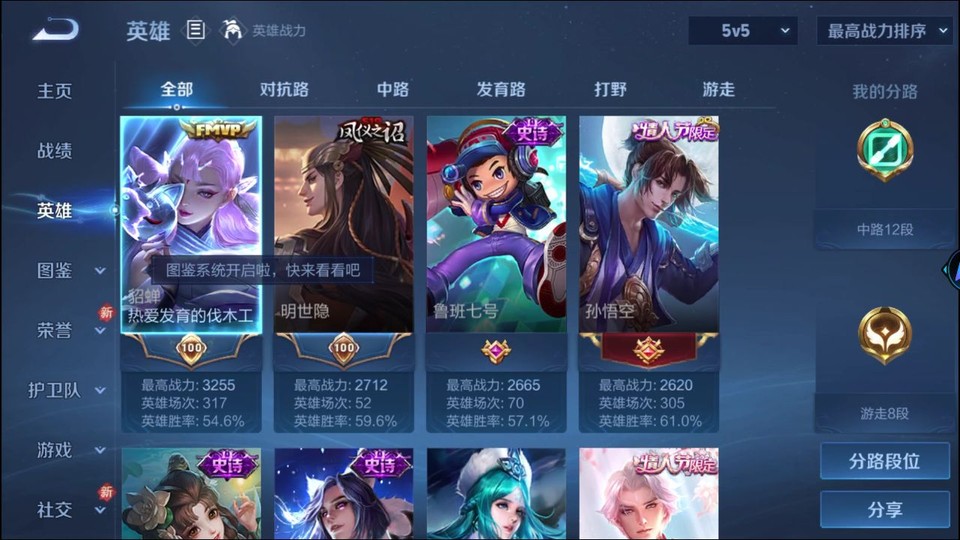 WZQM4258816王者荣耀账号详情图9 WZQM4258816王者荣耀账号详情图9