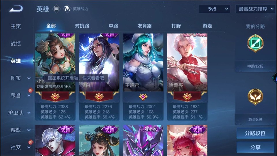 WZQM4258816王者荣耀账号详情图10 WZQM4258816王者荣耀账号详情图10