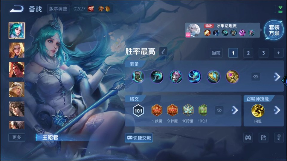 WZQM4258784王者荣耀账号详情图11