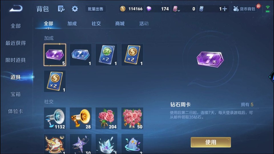 WZQM4258784王者荣耀账号详情图12