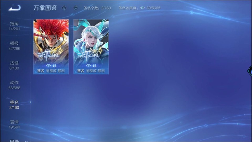 WZQM4258784王者荣耀账号详情图14