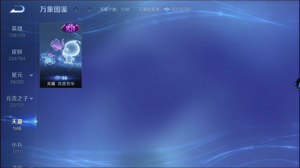 WZQM4258784王者荣耀账号详情图15