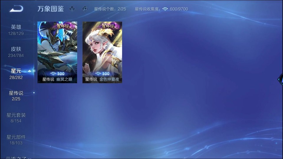 WZQM4258784王者荣耀账号详情图6