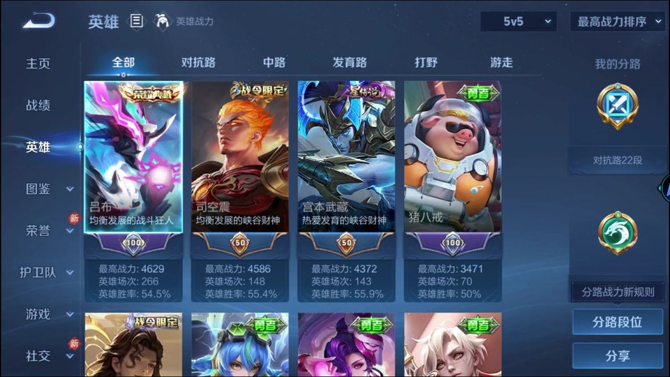 WZQM4258784王者荣耀账号详情图8