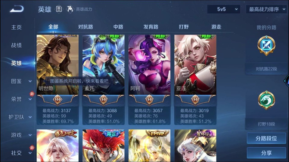 WZQM4258784王者荣耀账号详情图9