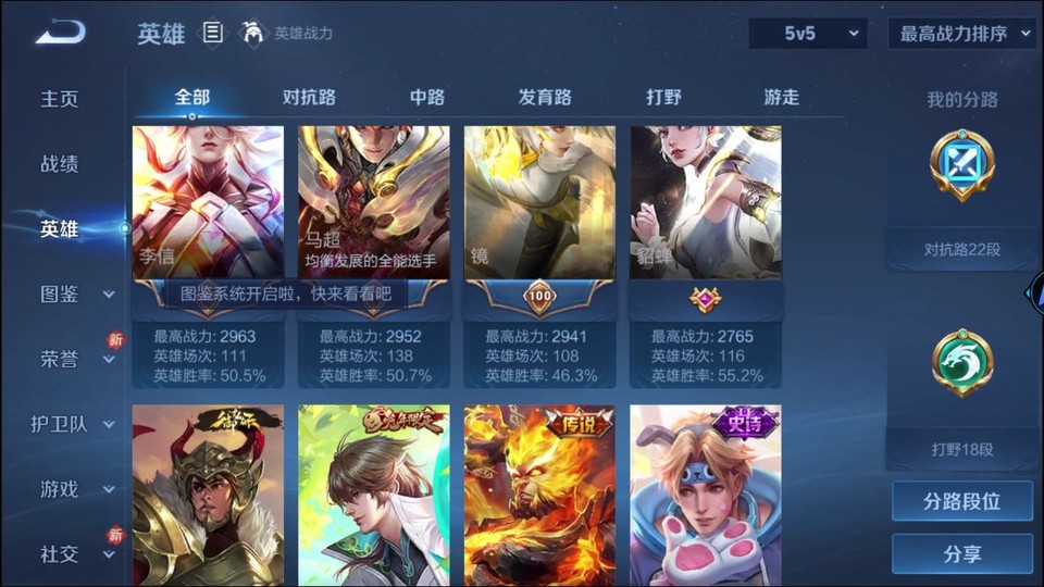 WZQM4258784王者荣耀账号详情图10