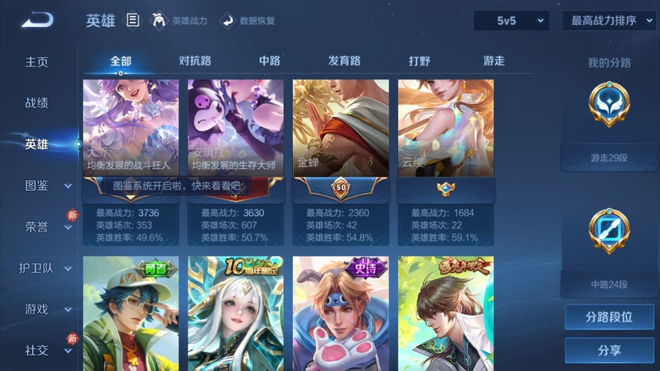 WZQM4258792王者荣耀账号详情图11 WZQM4258792王者荣耀账号详情图11