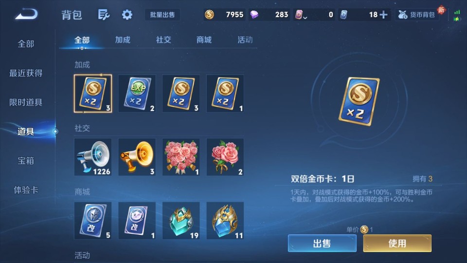 WZQM4258792王者荣耀账号详情图13 WZQM4258792王者荣耀账号详情图13