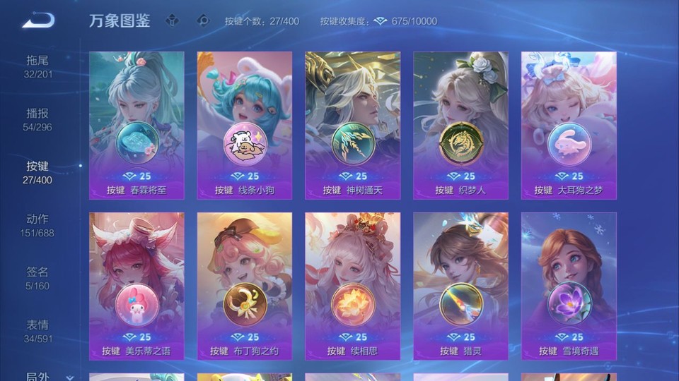 WZQM4258792王者荣耀账号详情图15 WZQM4258792王者荣耀账号详情图15