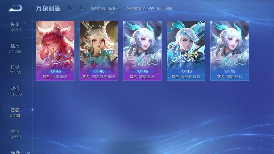 WZQM4258792王者荣耀账号详情图16 WZQM4258792王者荣耀账号详情图16