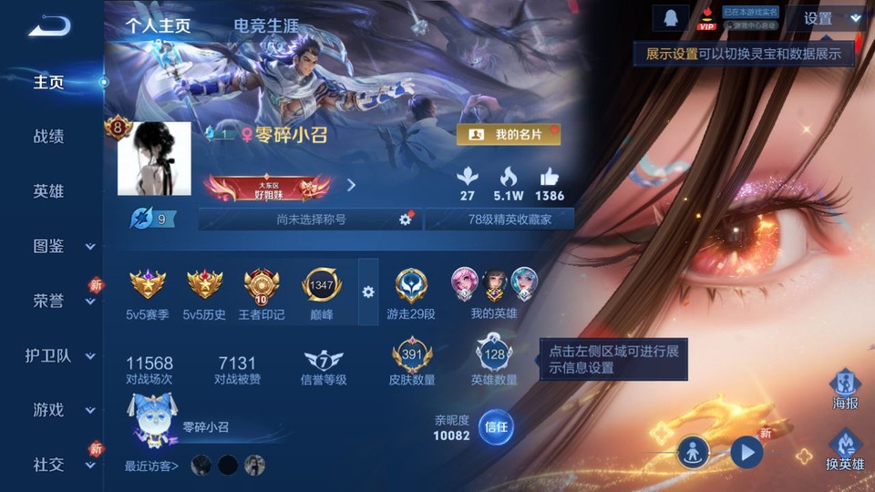 WZQM4258792王者荣耀账号详情图2 WZQM4258792王者荣耀账号详情图2