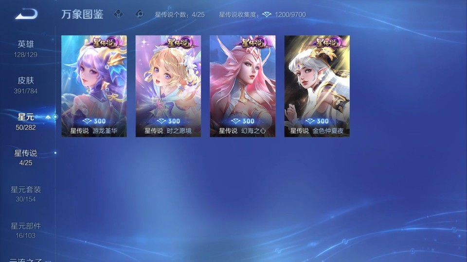 WZQM4258792王者荣耀账号详情图7 WZQM4258792王者荣耀账号详情图7