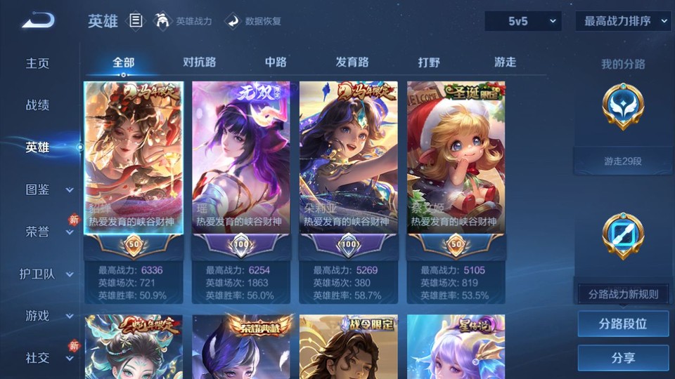 WZQM4258792王者荣耀账号详情图9 WZQM4258792王者荣耀账号详情图9