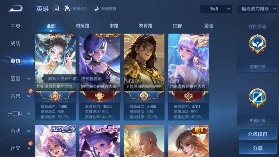 WZQM4258792王者荣耀账号详情图10 WZQM4258792王者荣耀账号详情图10