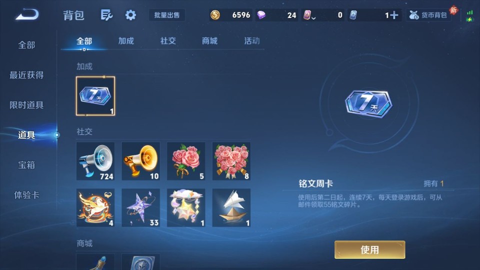 WZQM4258788王者荣耀账号详情图12