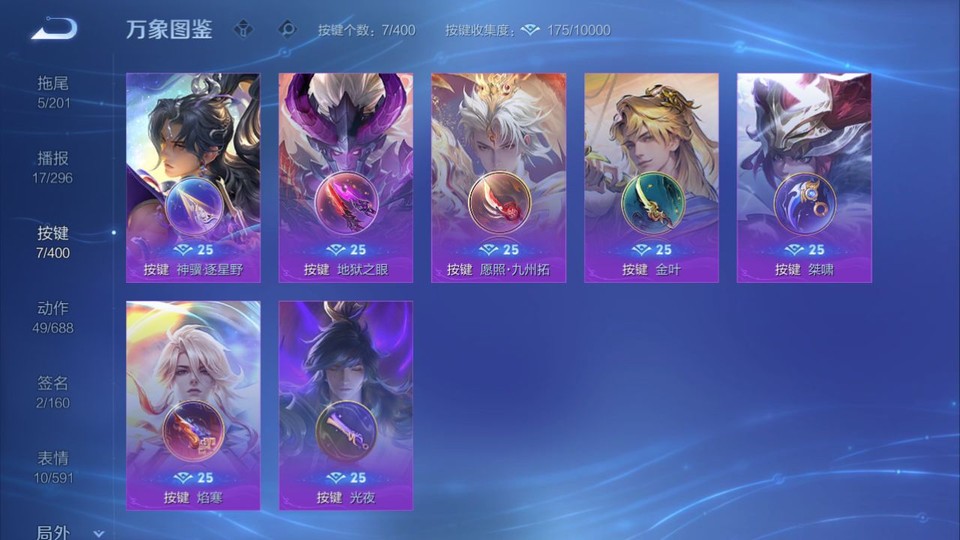 WZQM4258788王者荣耀账号详情图14