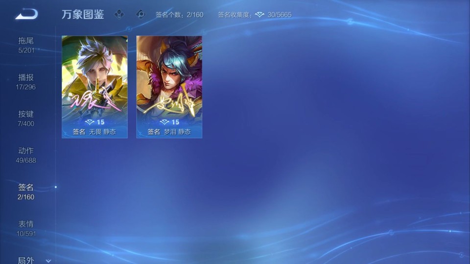 WZQM4258788王者荣耀账号详情图15