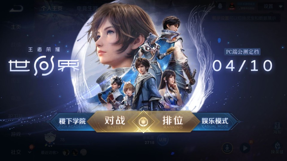 WZQM4258788王者荣耀账号详情图2