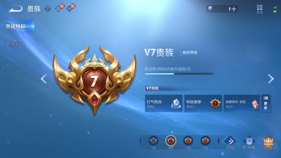 WZQM4258788王者荣耀账号详情图5