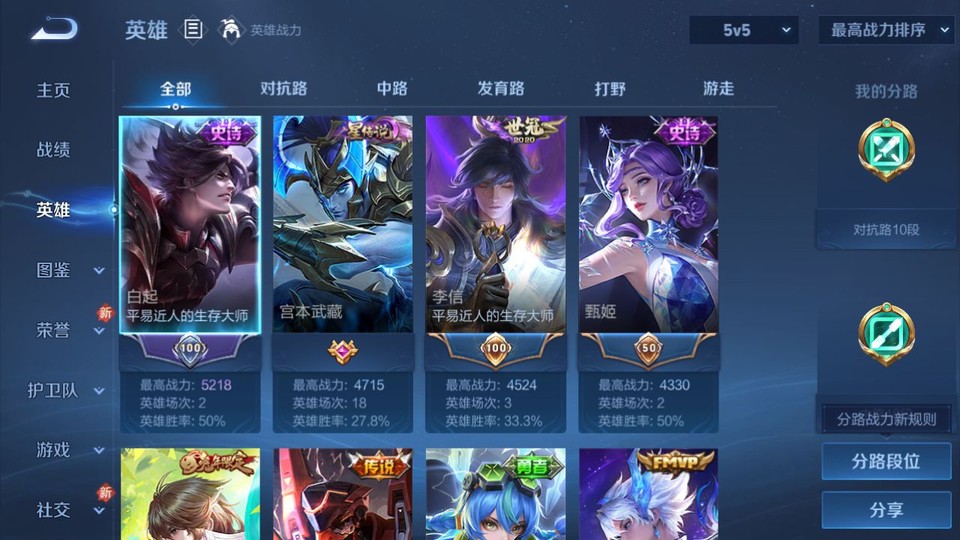 WZQM4258788王者荣耀账号详情图8