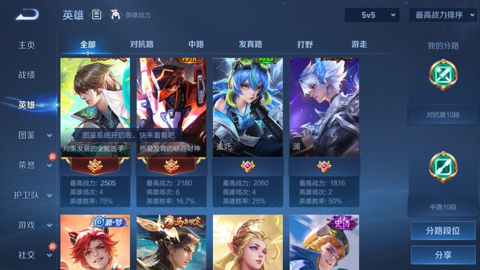 WZQM4258788王者荣耀账号详情图9