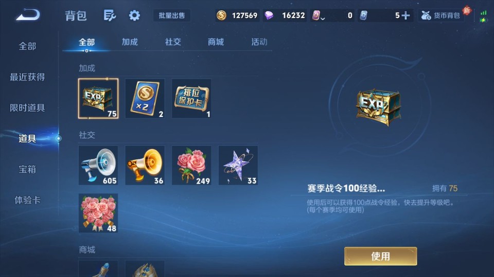 WZQM4258786王者荣耀账号详情图12 WZQM4258786王者荣耀账号详情图12