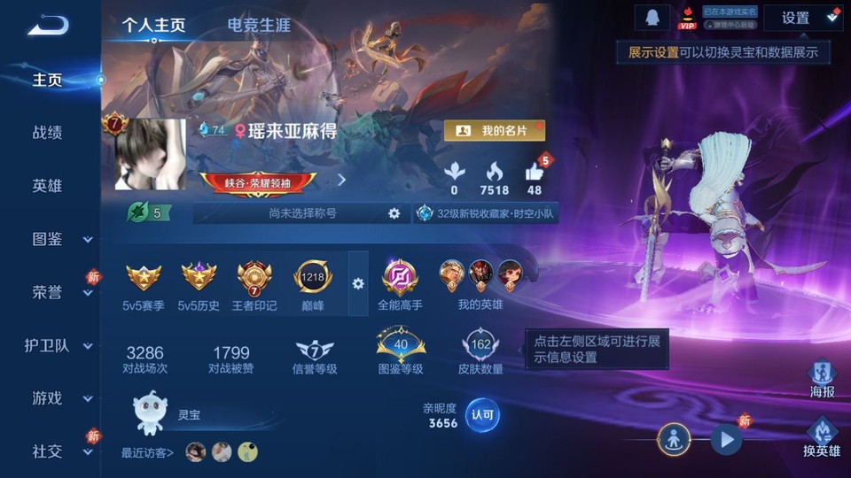 WZQM4258786王者荣耀账号详情图2 WZQM4258786王者荣耀账号详情图2