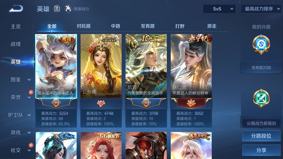 WZQM4258786王者荣耀账号详情图8 WZQM4258786王者荣耀账号详情图8