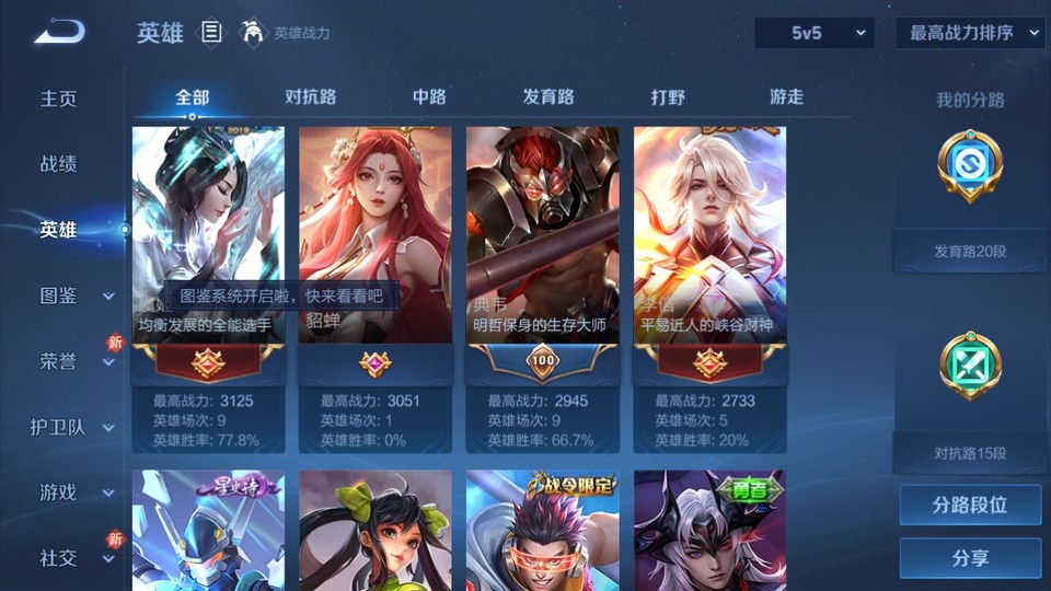 WZQM4258786王者荣耀账号详情图9 WZQM4258786王者荣耀账号详情图9