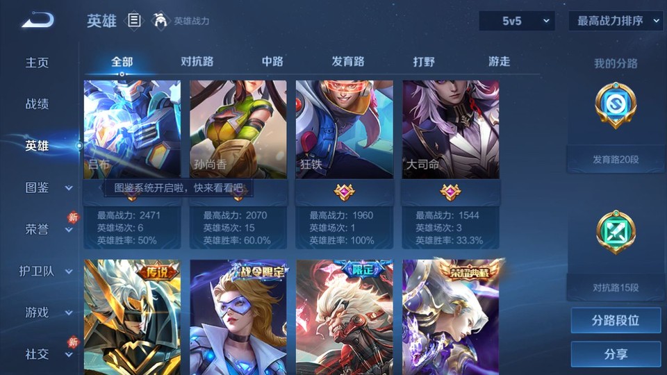 WZQM4258786王者荣耀账号详情图10 WZQM4258786王者荣耀账号详情图10