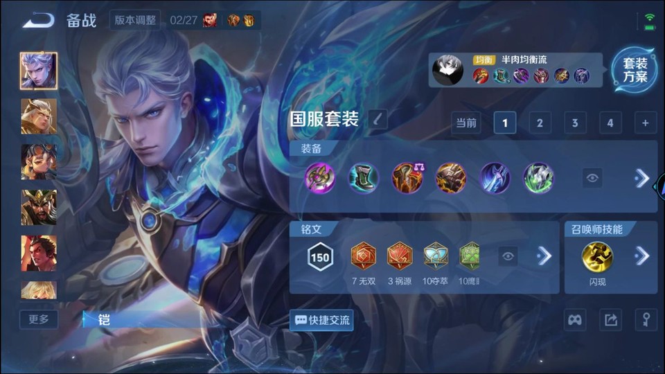 WZQM4258783王者荣耀账号详情图11 WZQM4258783王者荣耀账号详情图11