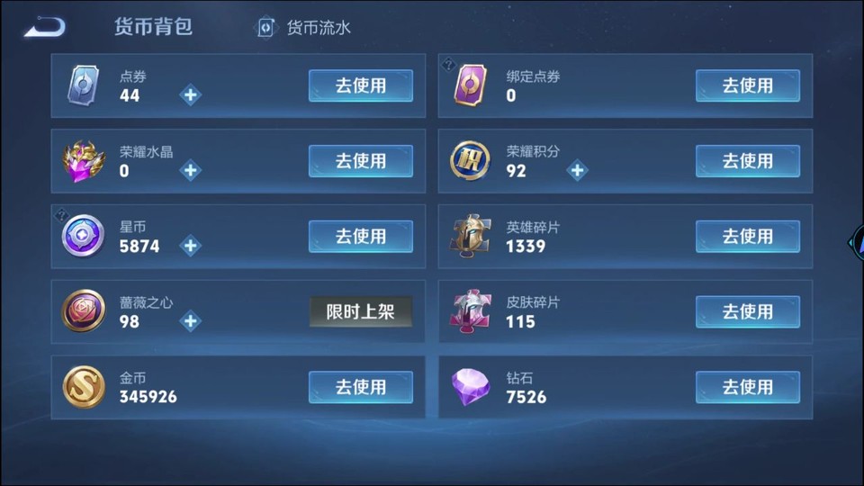 WZQM4258783王者荣耀账号详情图13 WZQM4258783王者荣耀账号详情图13