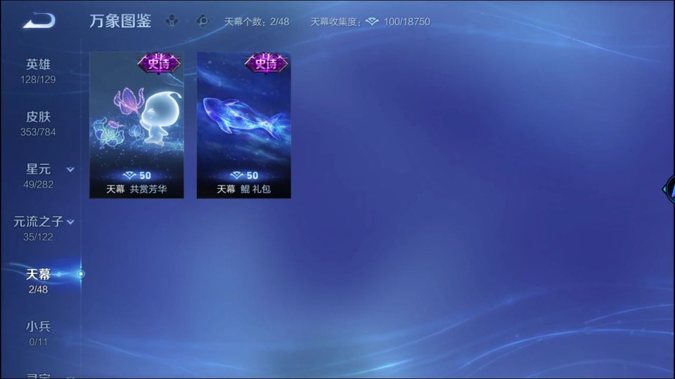 WZQM4258783王者荣耀账号详情图15 WZQM4258783王者荣耀账号详情图15