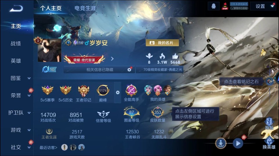 WZQM4258783王者荣耀账号详情图2 WZQM4258783王者荣耀账号详情图2