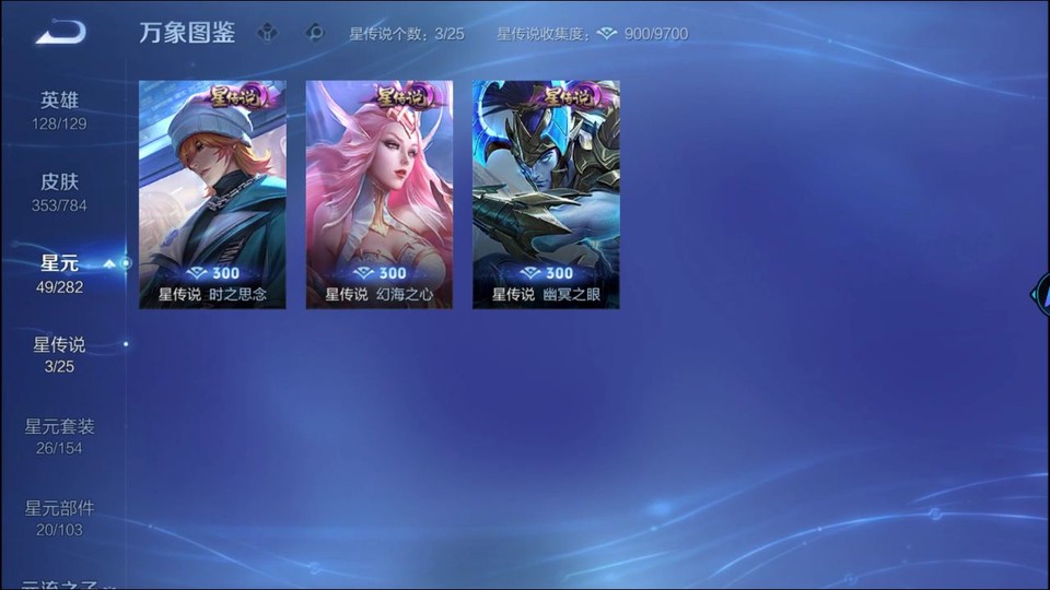 WZQM4258783王者荣耀账号详情图6 WZQM4258783王者荣耀账号详情图6