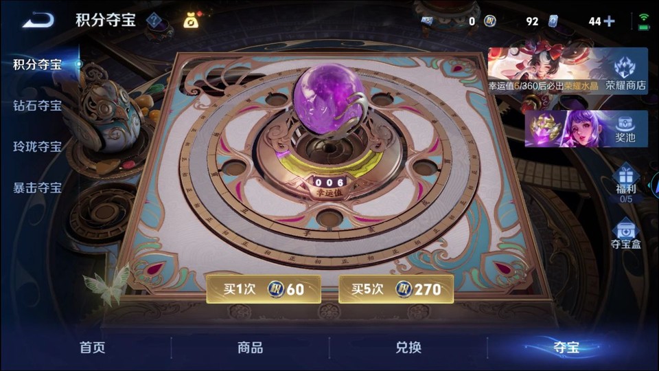 WZQM4258783王者荣耀账号详情图7 WZQM4258783王者荣耀账号详情图7