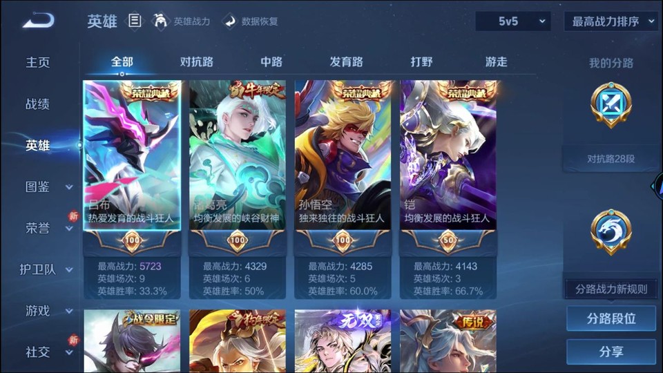 WZQM4258783王者荣耀账号详情图8 WZQM4258783王者荣耀账号详情图8