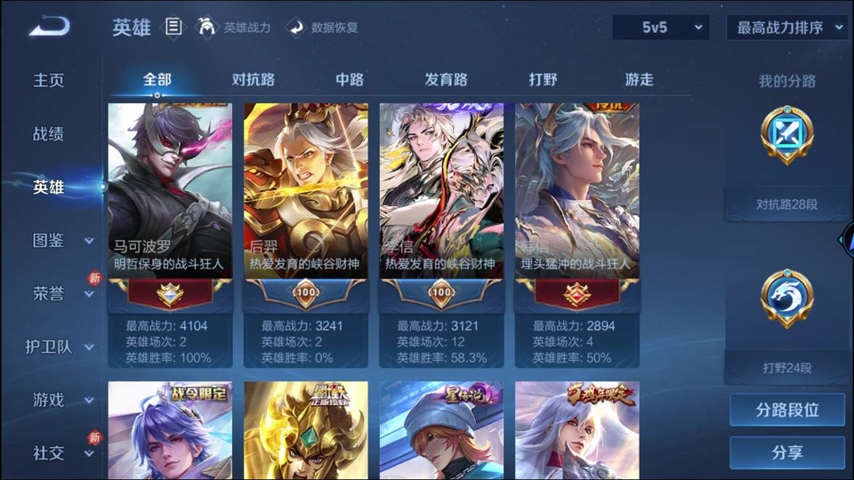 WZQM4258783王者荣耀账号详情图9 WZQM4258783王者荣耀账号详情图9